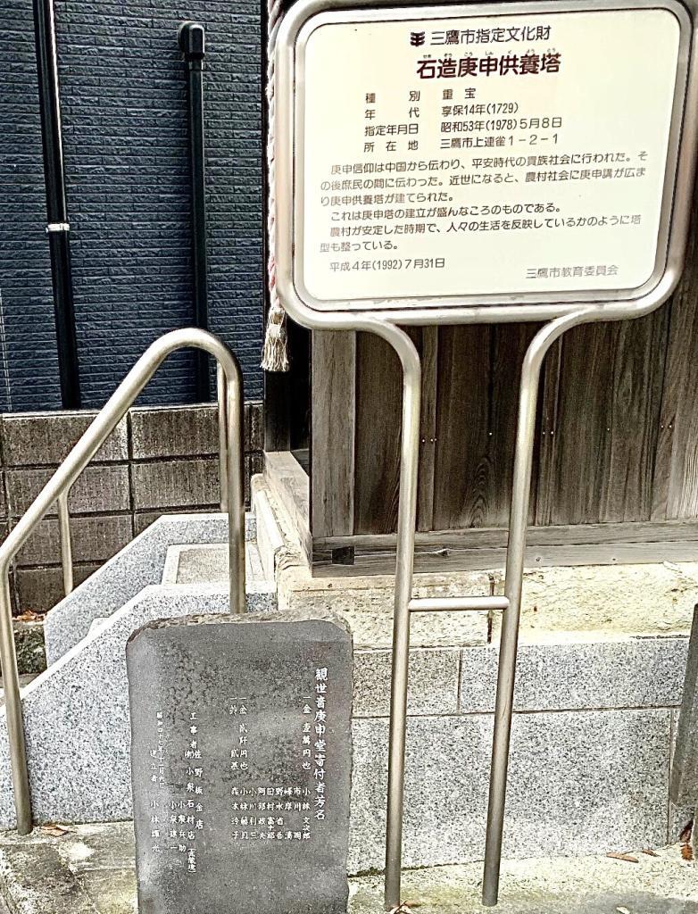 玉川上水