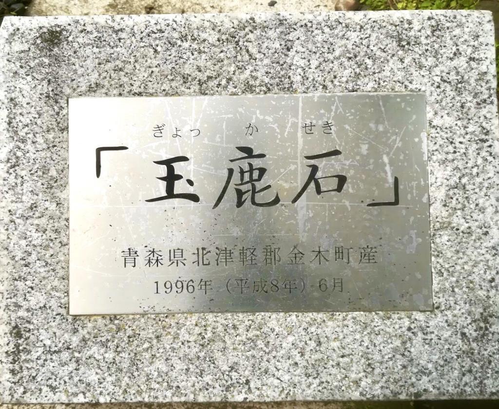 玉川上水