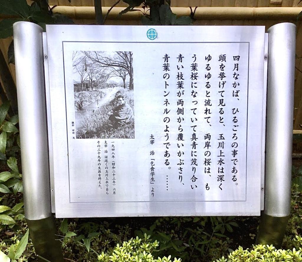 玉川上水