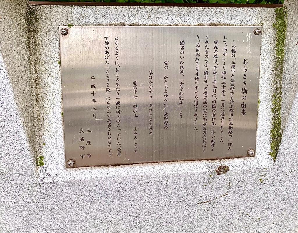 玉川上水