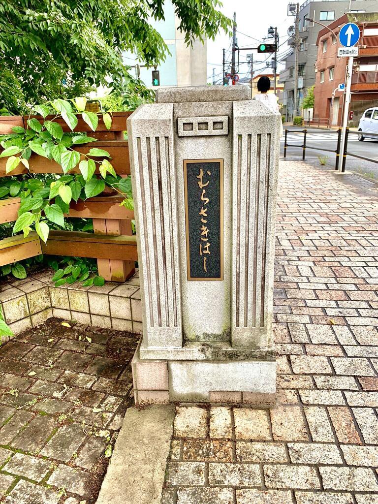 玉川上水