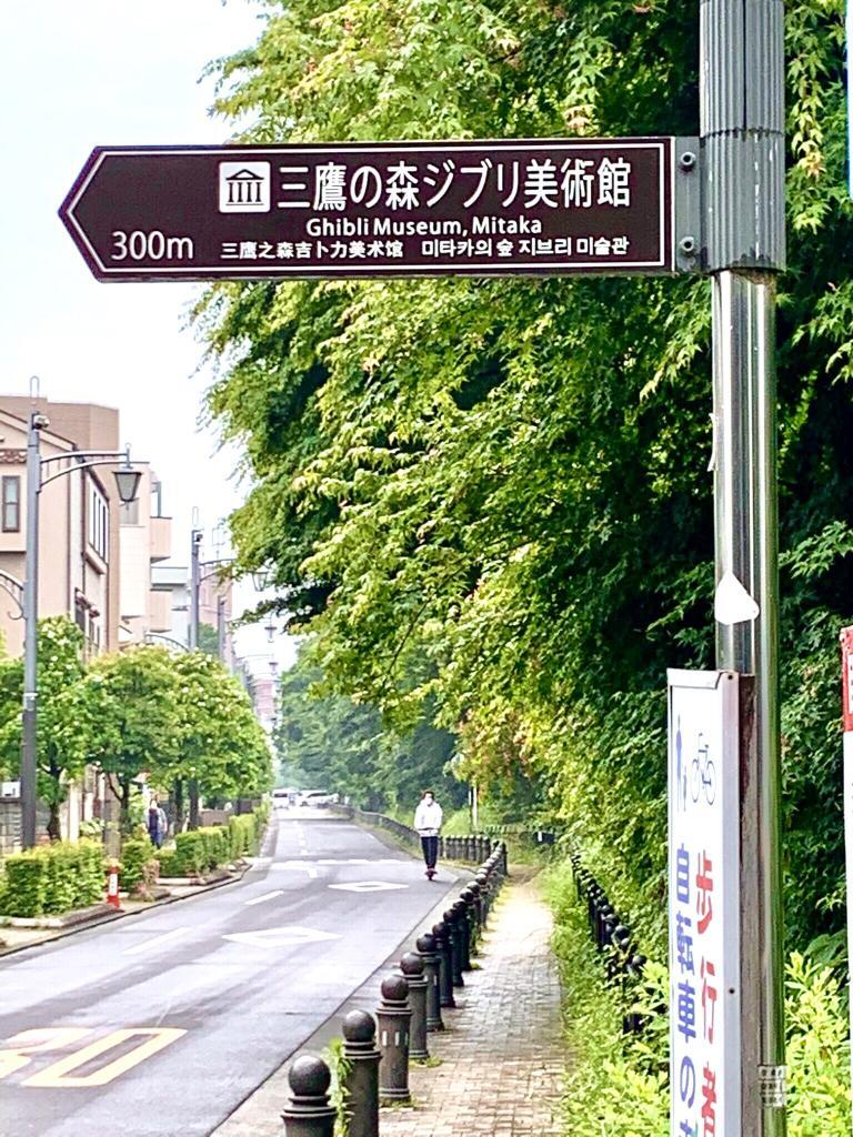 玉川上水