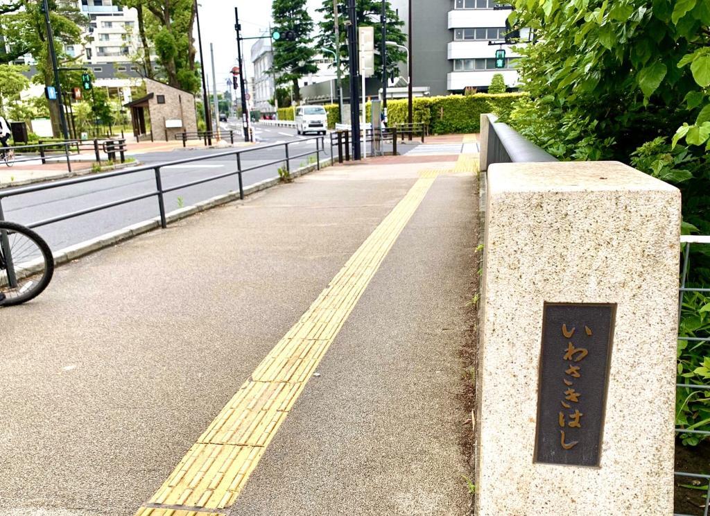 玉川上水