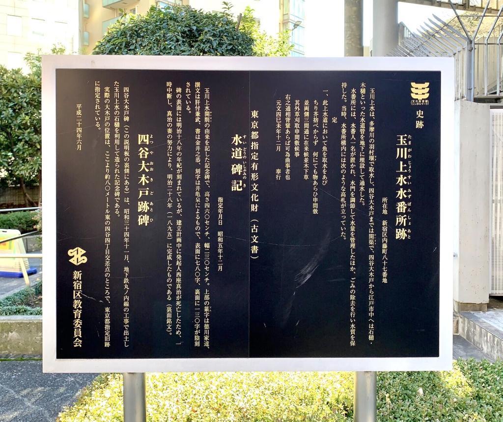 玉川上水