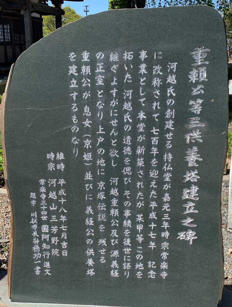 河越氏