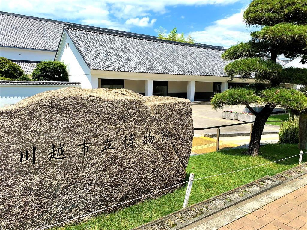 川越