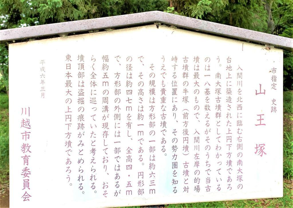 川越