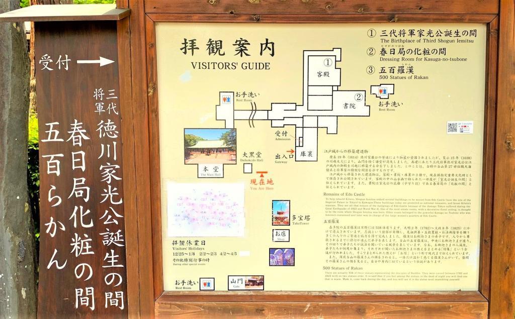 川越