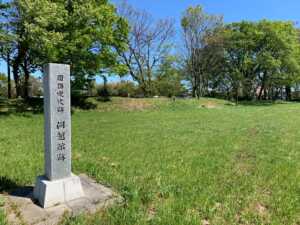 河越氏館跡・史跡公園