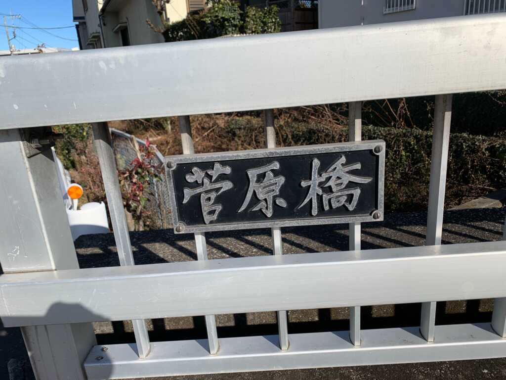 鎌倉街道上道