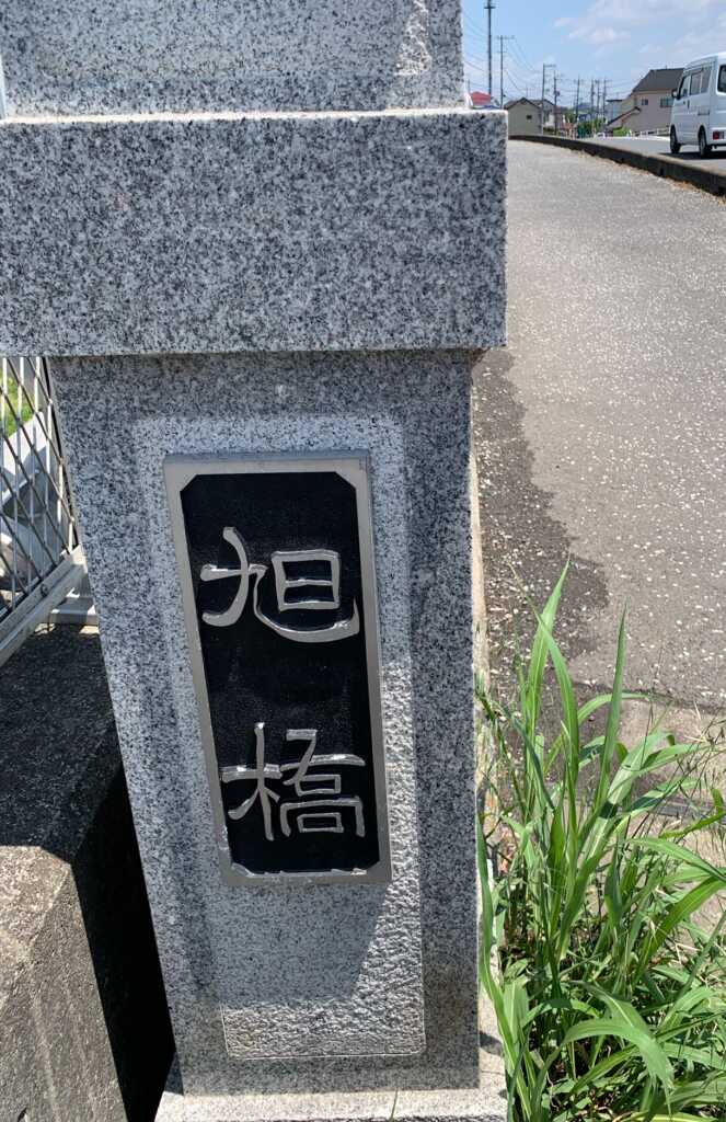 新河岸川・赤間川