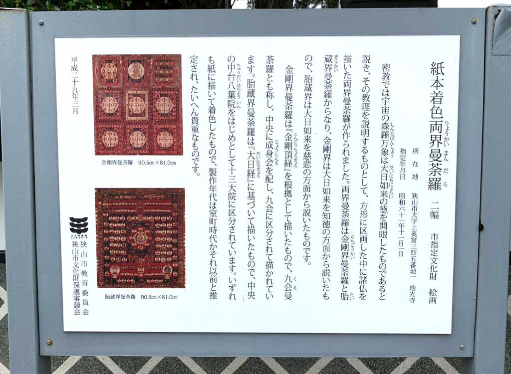 新河岸川・赤間川