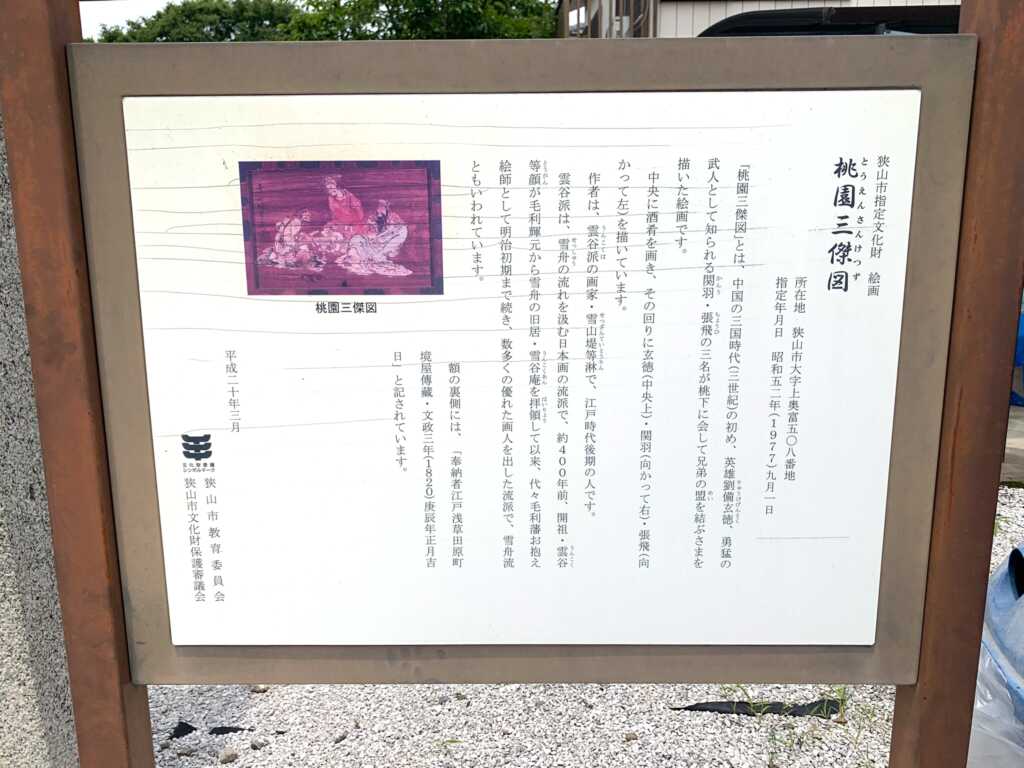 新河岸川・赤間川