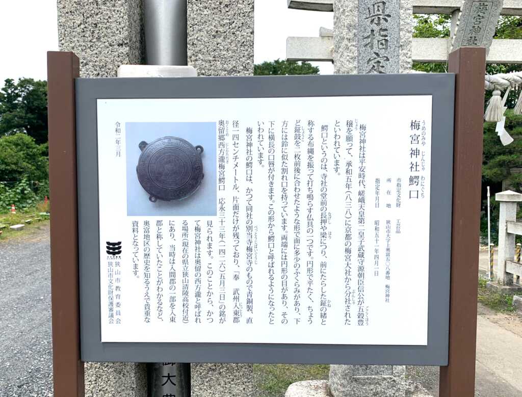 新河岸川・赤間川