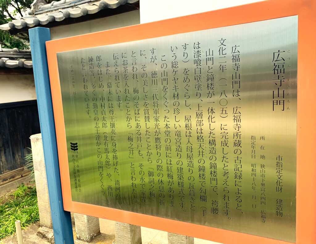 新河岸川・赤間川