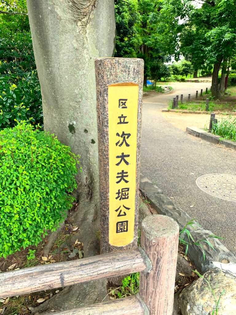 野川・国分寺崖線