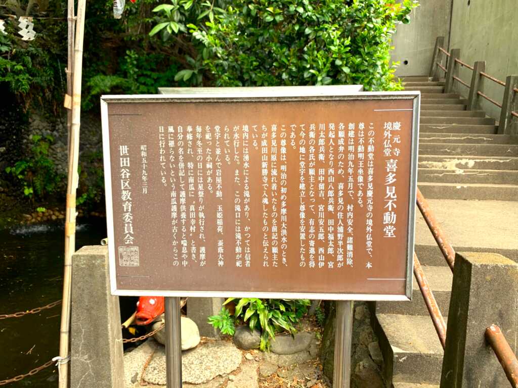 野川・国分寺崖線
