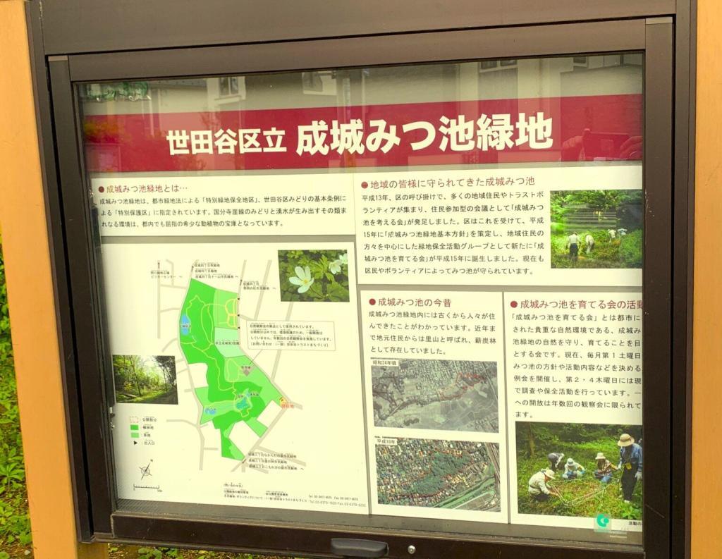 野川・国分寺崖線