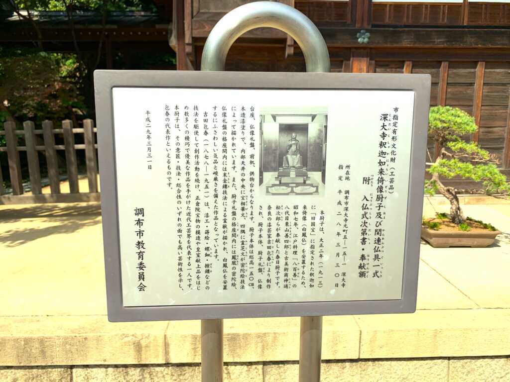 野川・国分寺崖線