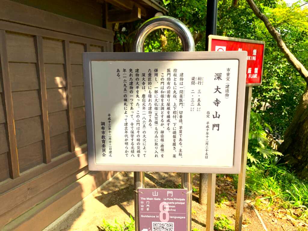 野川・国分寺崖線