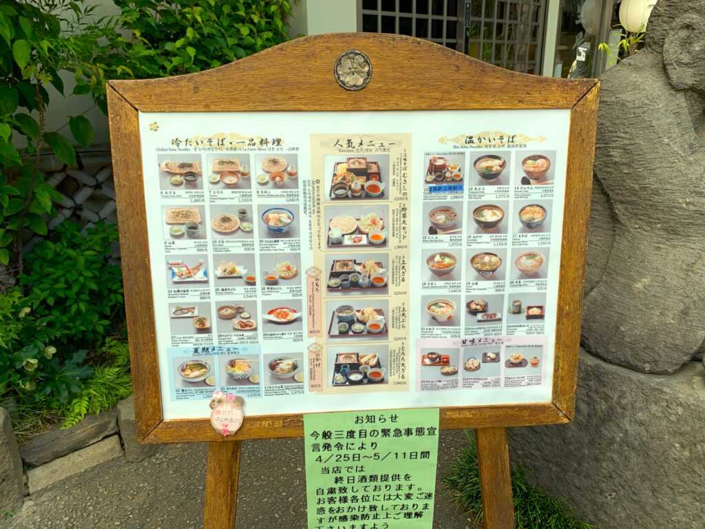 野川・国分寺崖線