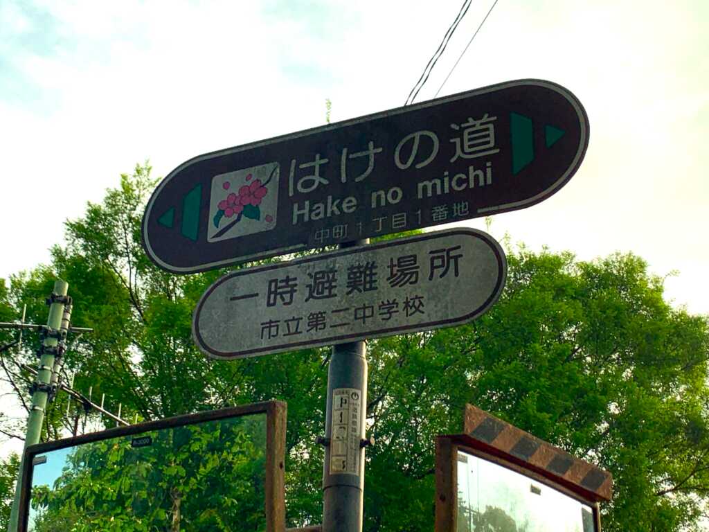 野川・国分寺崖線
