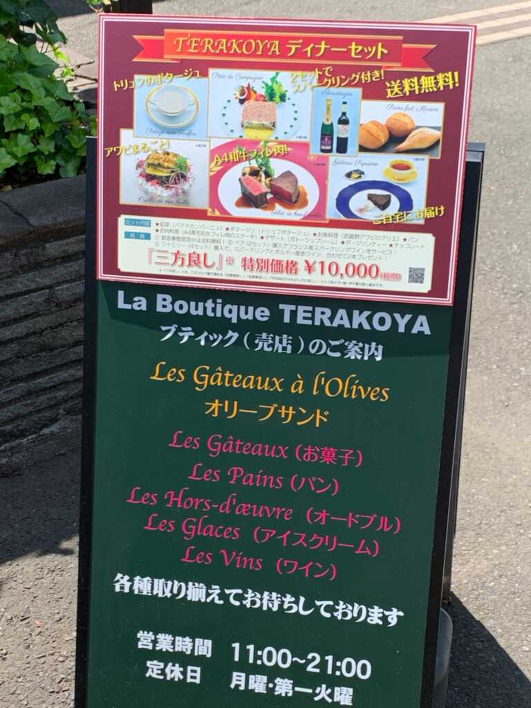野川・国分寺崖線