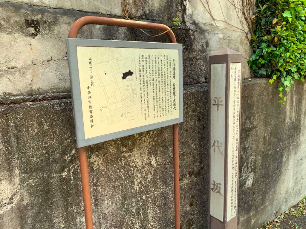 野川・国分寺崖線