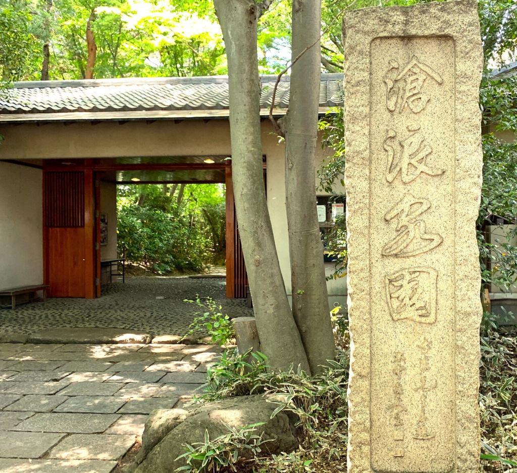 野川・国分寺崖線