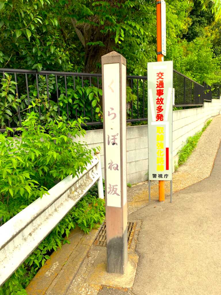 野川・国分寺崖線