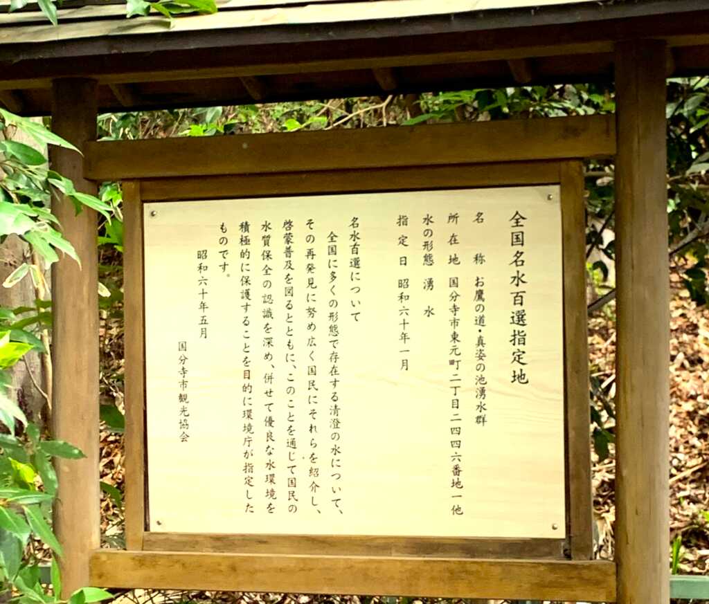 野川・国分寺崖線