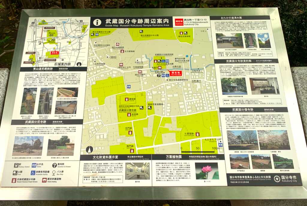 野川・国分寺崖線