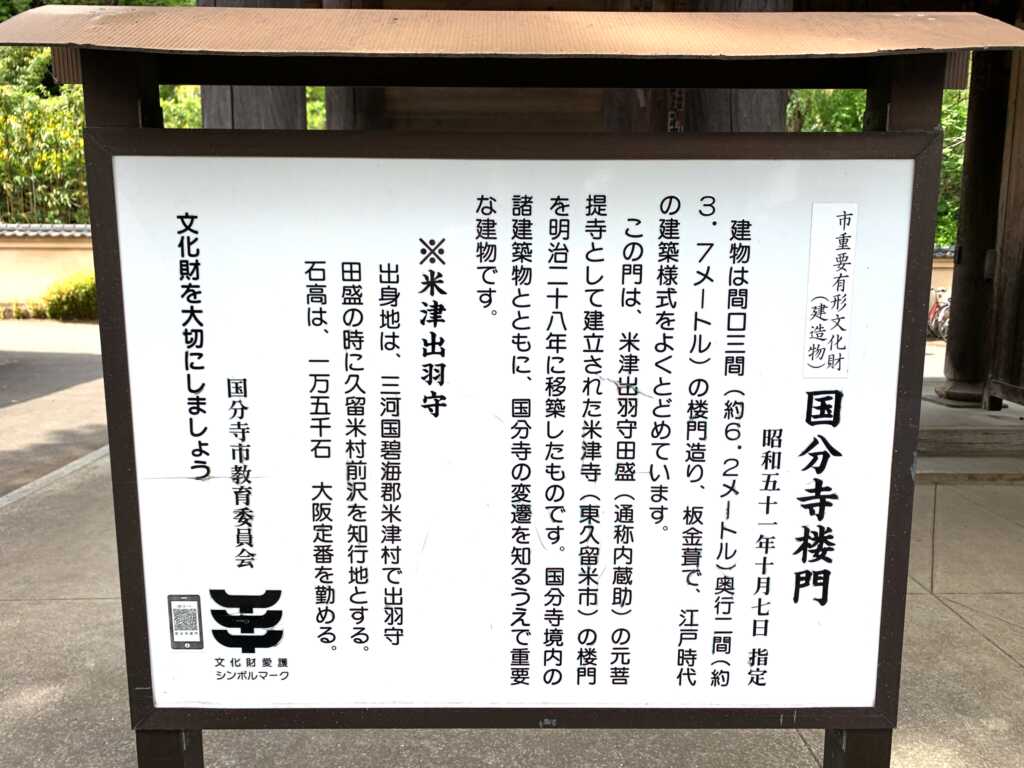 野川・国分寺崖線