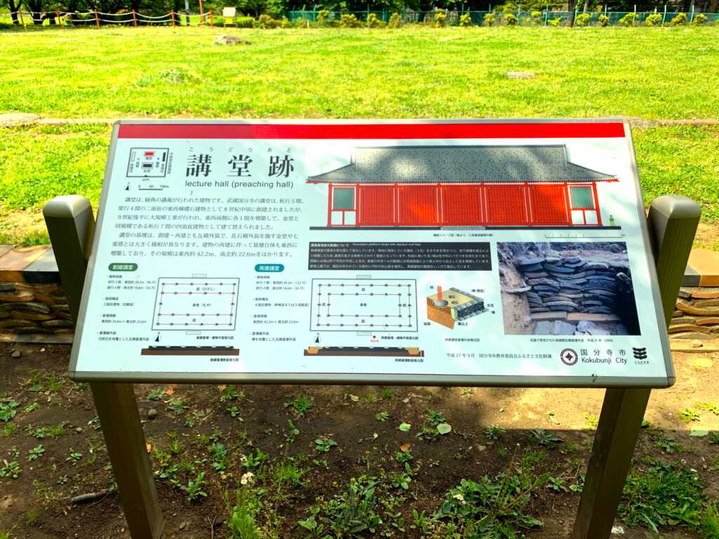 野川・国分寺崖線