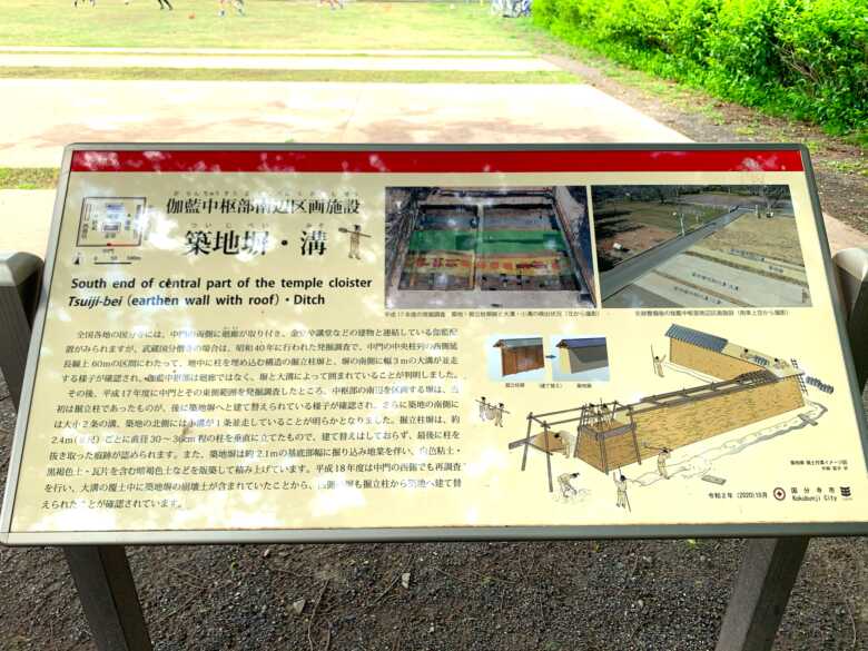 野川・国分寺崖線