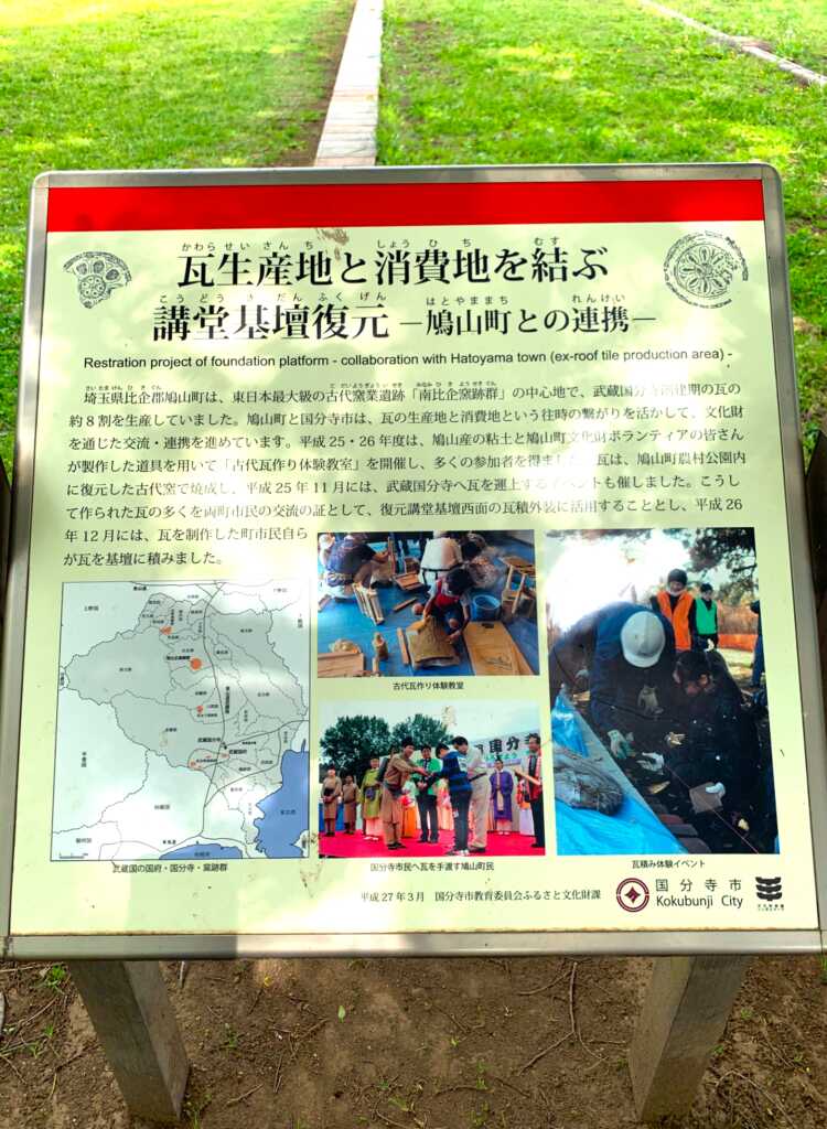 野川・国分寺崖線