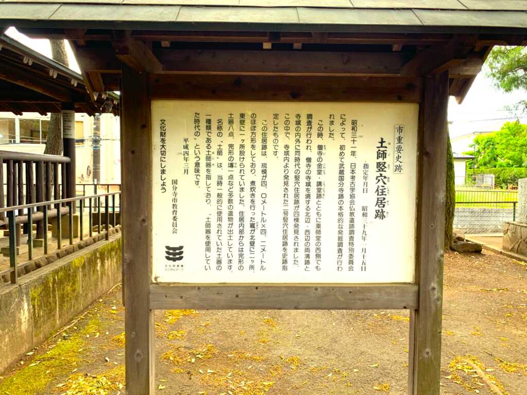 野川・国分寺崖線