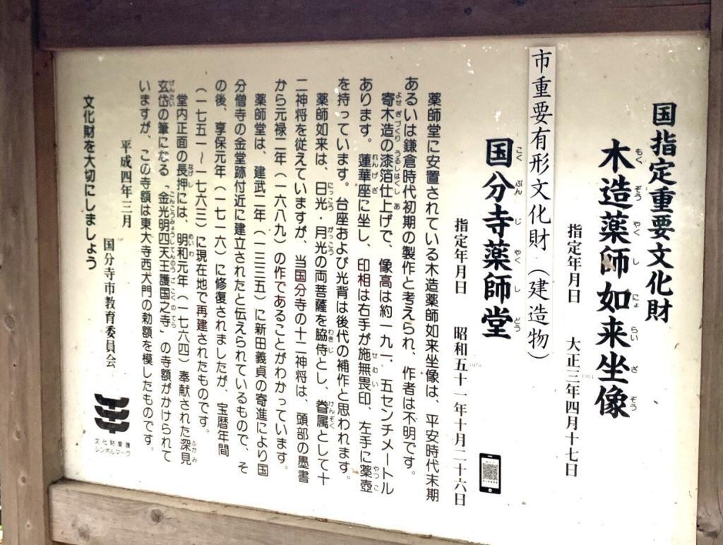 野川・国分寺崖線