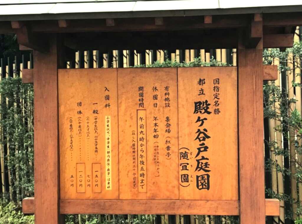 野川・国分寺崖線
