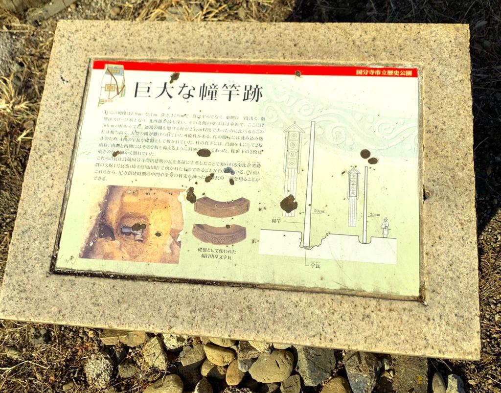 武蔵国分尼寺跡の様子