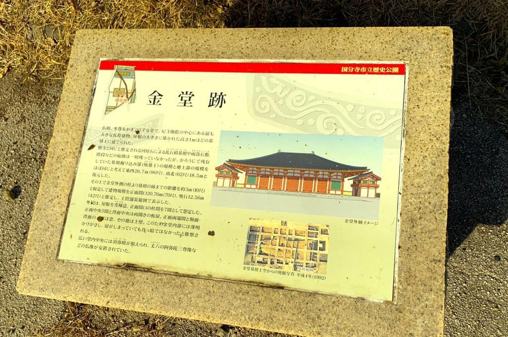 武蔵国分尼寺跡の様子