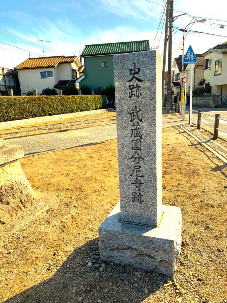 武蔵国分尼寺跡の様子
