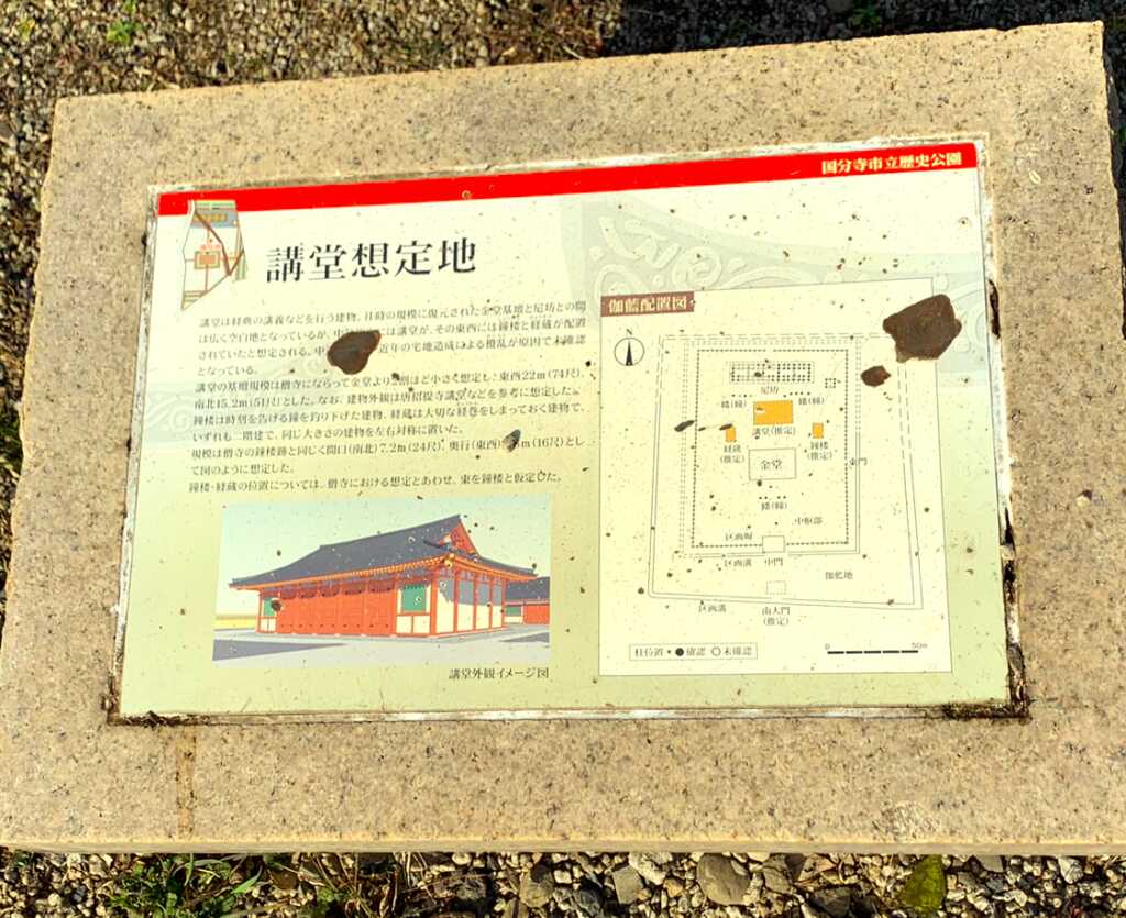 武蔵国分尼寺跡の様子