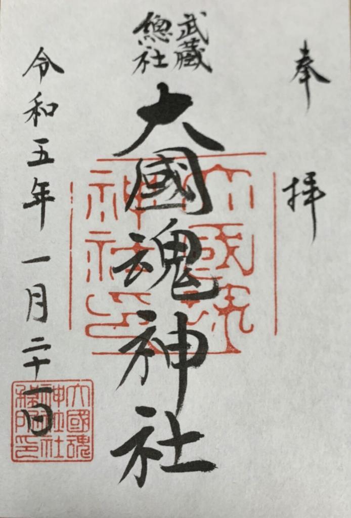 東山道武蔵路