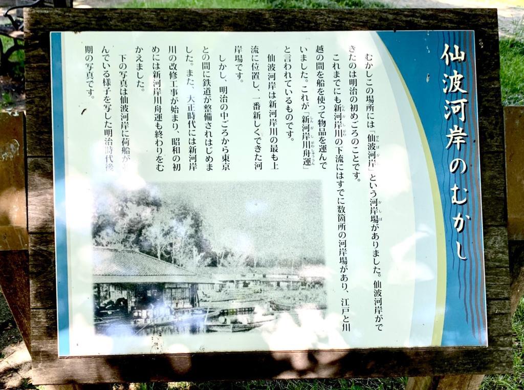 新河岸川・赤間川