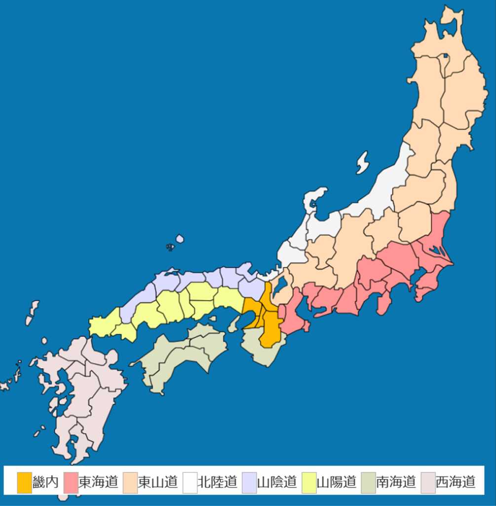 五畿七道
