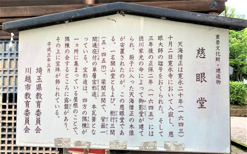 川越・古墳