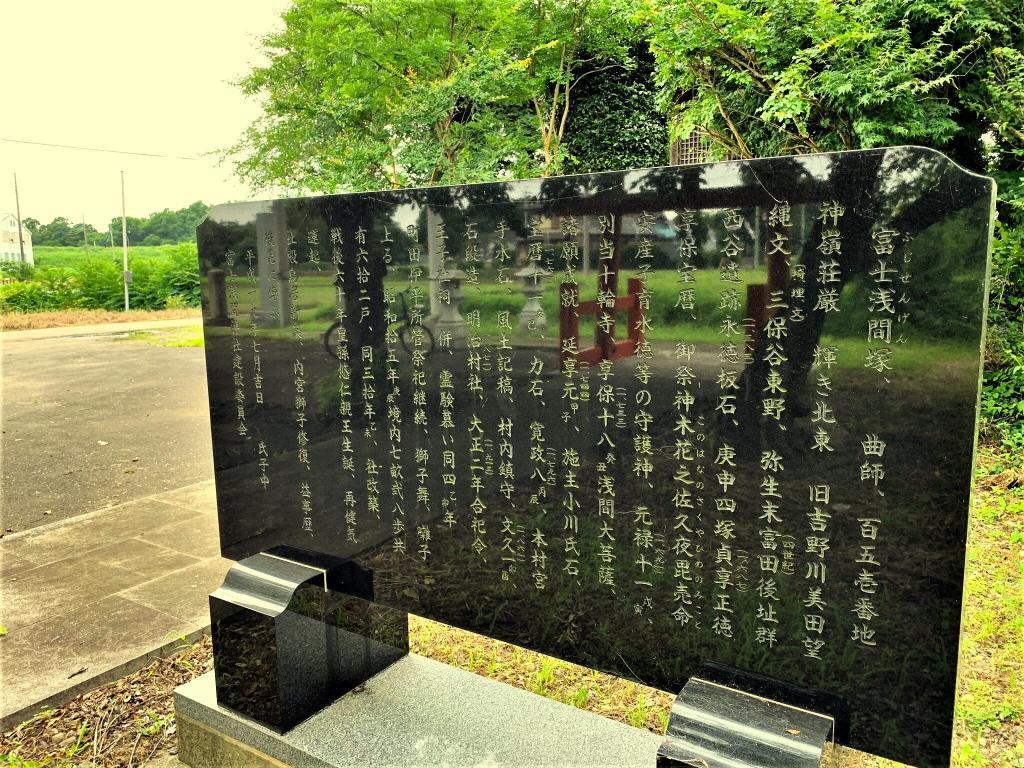 川越・古墳