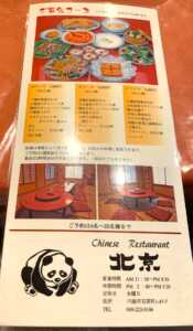 北京