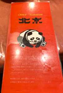 北京